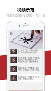 方正书法  v1.8.0.72图4