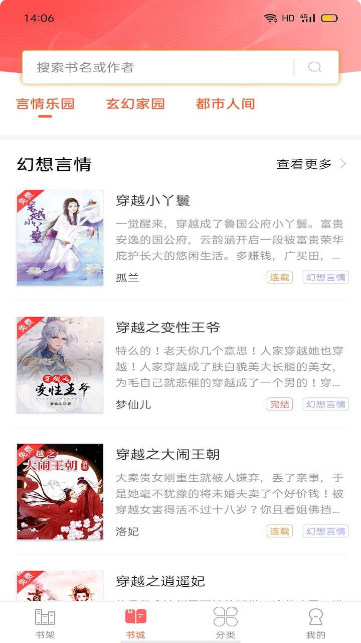 笔聚阁2023  v1.0图1