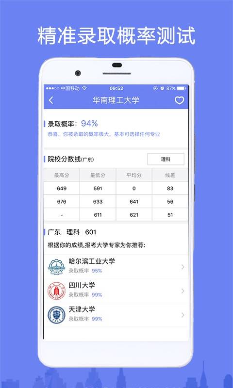 高考君  v0.1图1