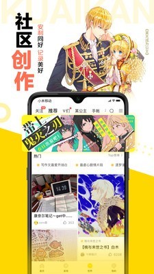 被窝漫画app