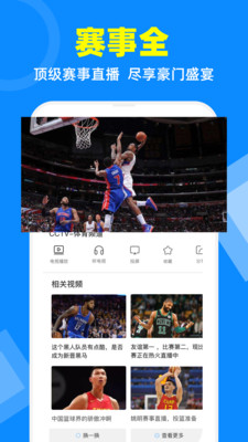 电视家TV版安装包  v2.7.4图3