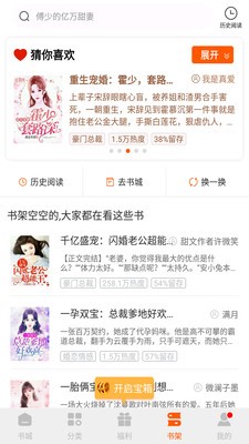 必阅免费小说  v1.42.0图2