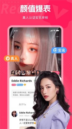 都市恋人app