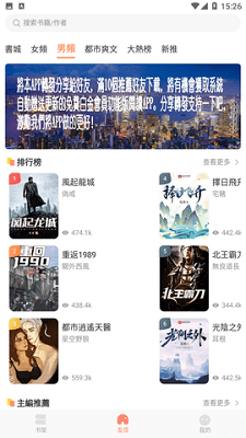 笔读小说免费版  v1.0.6图1