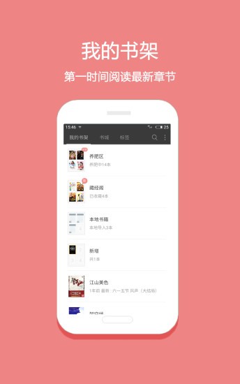 笔趣下书小说手机版  v7.23图2