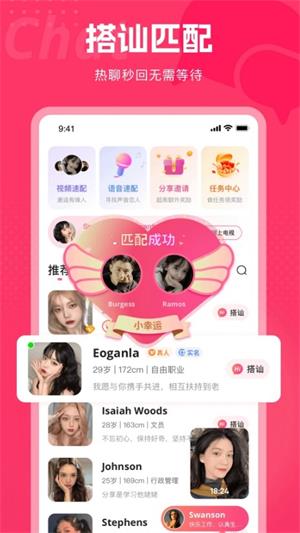 都市恋人app  v1.0.4图1