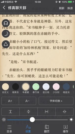 爱阅书香下载安装  v1.0图3