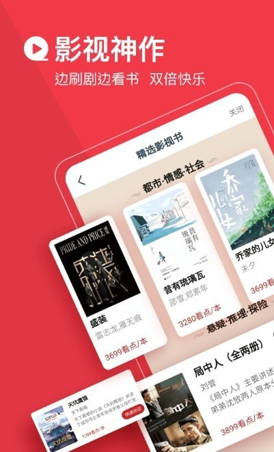 必读小说  v3.9.9.3264图1