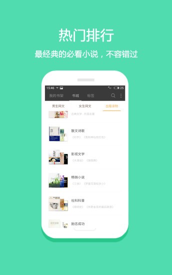 笔趣下书小说阅读免费版  v7.23图3