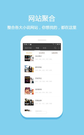 笔趣下书小说手机版