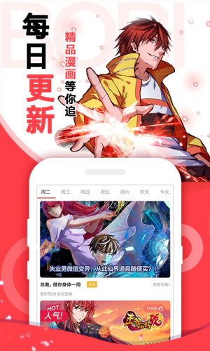 啵哔免费漫画  v1.0.0图1