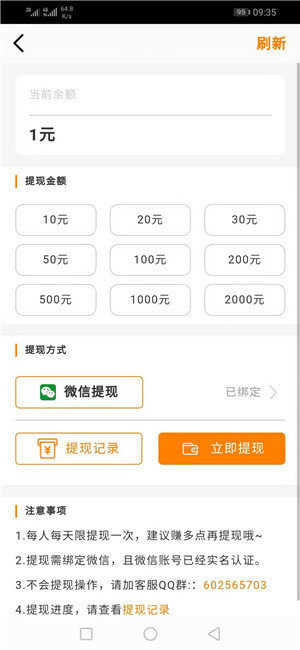 金竹网最新版  v3.35.00图3