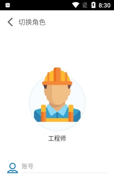 首创创享家2024  v1.1.1图2