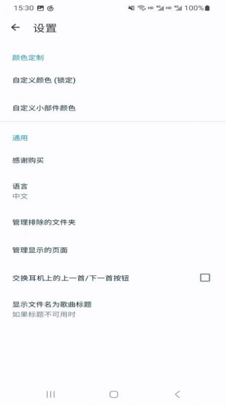 义礼沃尔全  v5.16.3图1