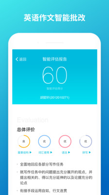 云班课  v5.4.1图2