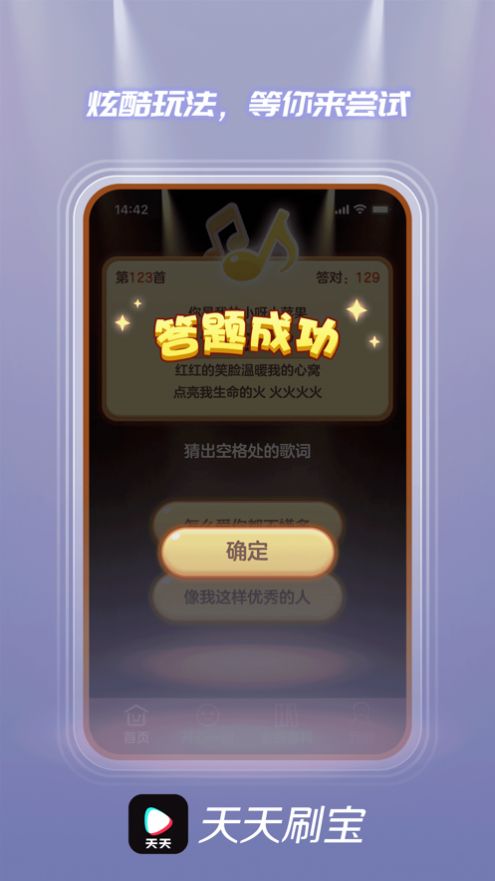 天天刷宝200话费  v4.00.04图2