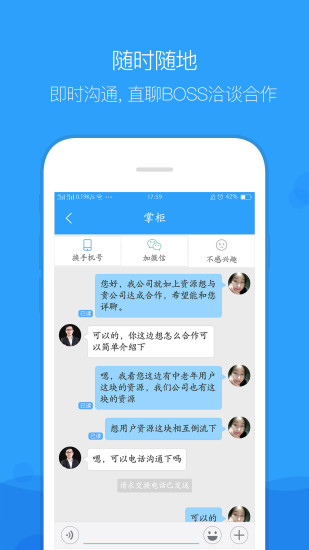 企鹊桥  v1.5.0图3