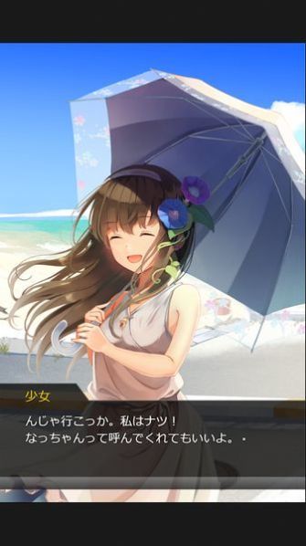 夏日的终点  v1.0.3图3