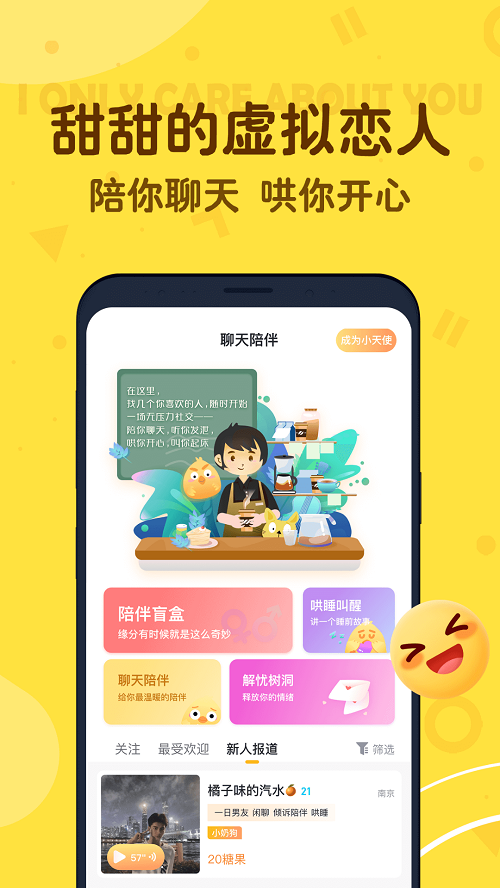 叨叨聊天最新版  v4.2.0.0图3