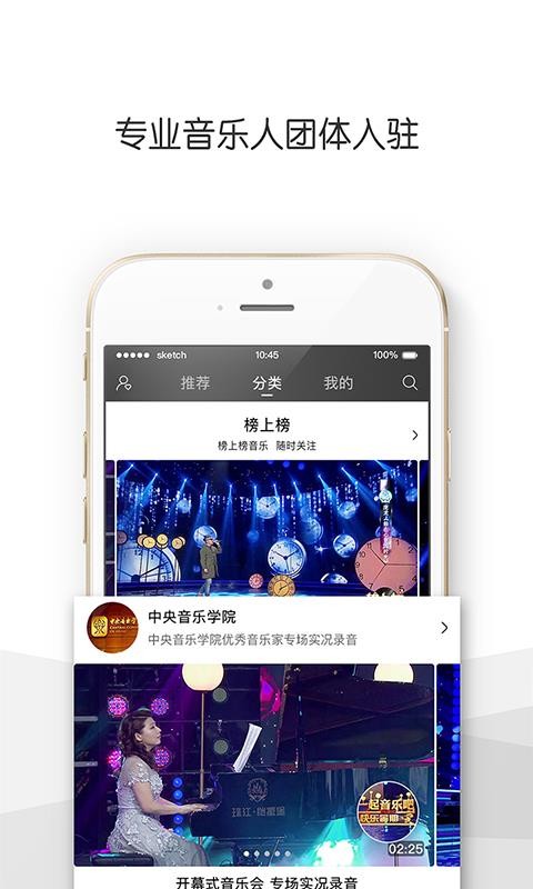 央视音乐软件  v3.0.2图1