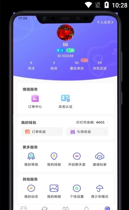 叮叮开黑安卓版  v1.1.0图2