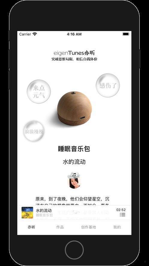 亦听  v1.0图2