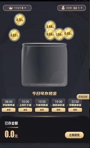 鸡蛋宝app下载  v3.31.01图1