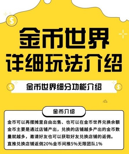 随时聊金币世界下载  v3.42.00图1