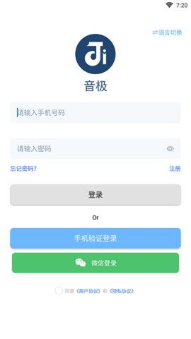 音极音乐  v1.0.6图3