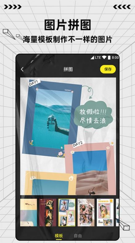 图片编辑制作  v1.0.3图1