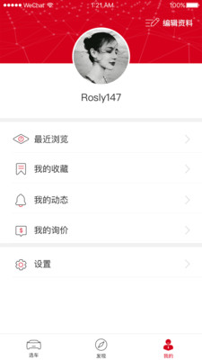 车优选  v1.0.0图3