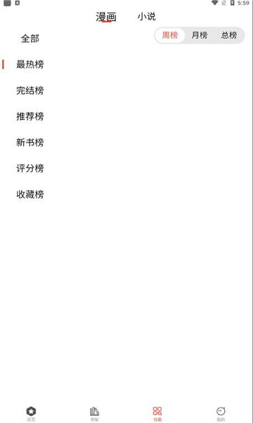 波尔漫画  v1.0.4图4