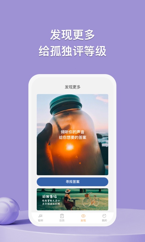 小鹿轻听免费版  v1.0.1图3