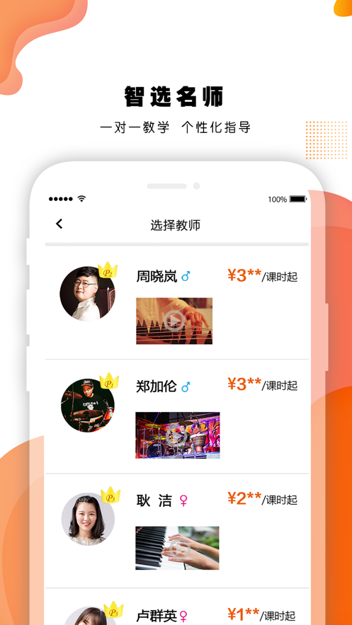 艺对壹音乐  v1.16.20图3