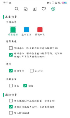 小蜗音乐2024  v0.6.1图1