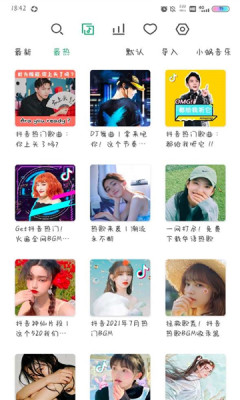 小蜗音乐2024