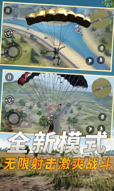 堡垒吃鸡之夜  v1.0图1