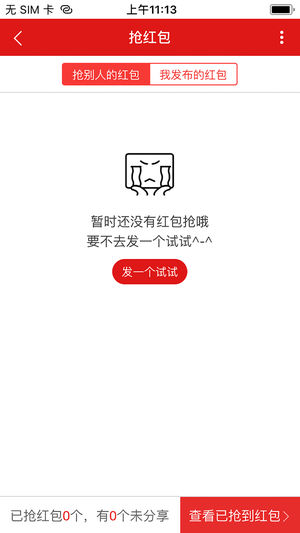 集宝箱呱呱  v1.0.6图2