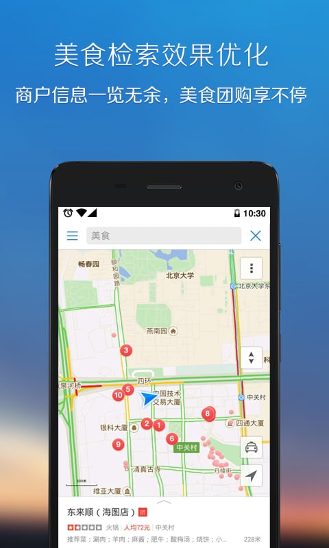 腾讯地图手机版  v6.6.0图2