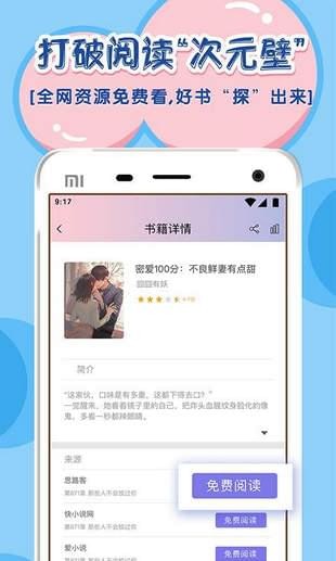 饭团探书app下载1.179版本  v1.20.5图4