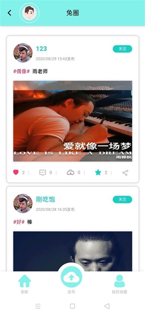 音久音乐  v1.0.0图3