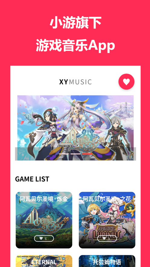 小游音乐最新版  v1.0.9图1