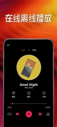 小虾音乐app  v1.0图1