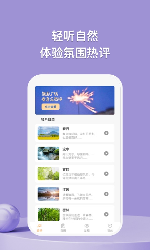 小鹿轻听免费版  v1.0.1图1