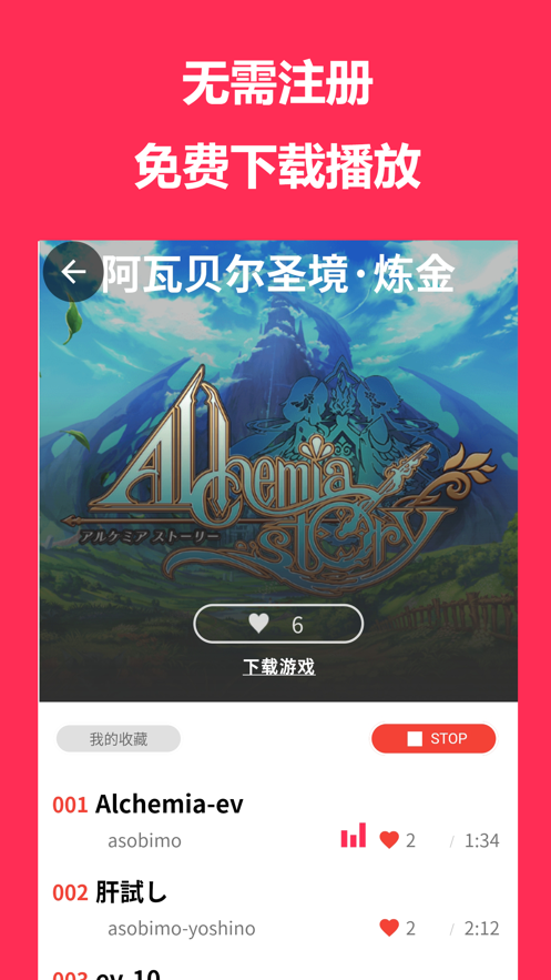 小游音乐最新版  v1.0.9图3