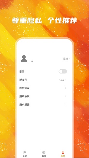 亿触即发  v1.0.2图3