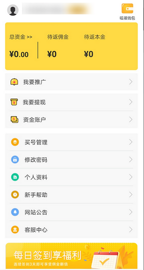 金猪罐免费版  v1.2.8图3