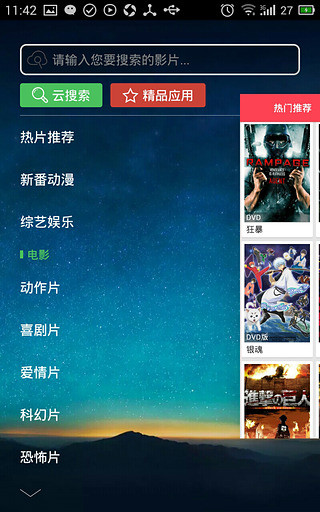 迅播播放器免费版  v1.3.1图4