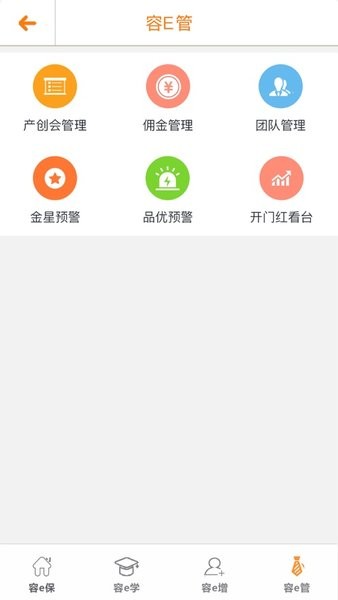 e合众最新版本  v3.21.12图1