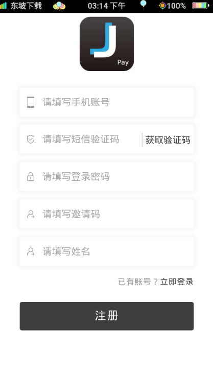 久久支付2024  v1.0图3